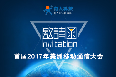 有人參加美國通信展MWCA，相約舊金山新品詳解