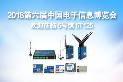 4月9日，有人物聯(lián)網(wǎng)在深圳中國(guó)電子信息博覽會(huì)邀您共襄盛舉
