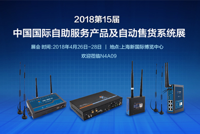上海自動(dòng)售貨機(jī)展開幕在即，有人為你準(zhǔn)備了這些干貨！