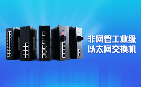 新品上市，即插即用，快速擴(kuò)展網(wǎng)口