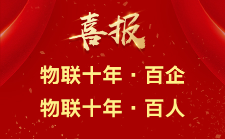 中國通信工業(yè)協(xié)會(huì)公布重磅獎(jiǎng)項(xiàng)，有人攜手公司創(chuàng)始人雙雙入圍