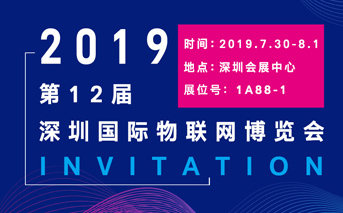 工業(yè)物聯(lián)網(wǎng)通訊專家——有人物聯(lián)網(wǎng)，即將盛大亮相IOTE2019深圳物聯(lián)網(wǎng)展