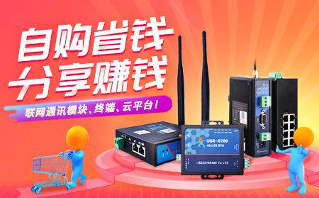 自購(gòu)省錢(qián)，分享賺錢(qián)，有人開(kāi)啟合伙人計(jì)劃!