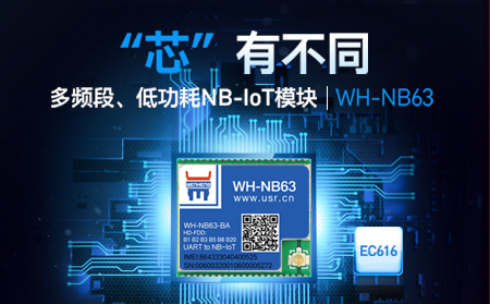 有人多頻段、低功耗NB-IoT模塊，今天發(fā)售