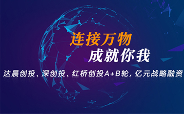 有人物聯(lián)網(wǎng)再發(fā)力!獲著名創(chuàng)投B輪融資，持續(xù)聚焦工業(yè)物聯(lián)網(wǎng)賽道