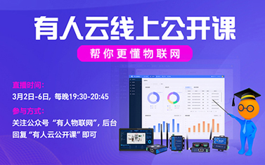知識(shí)付費(fèi)時(shí)代，我們免費(fèi)提供干貨——有人云線上公開(kāi)課搶位倒計(jì)時(shí)