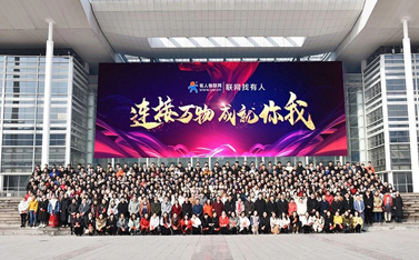 連接萬(wàn)物，成就你我——有人物聯(lián)網(wǎng)2019-2020年會(huì)盛典圓滿結(jié)束