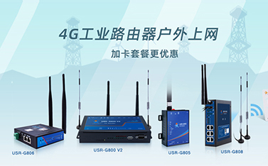 如何正確使用工業(yè)路由器，延長其使用壽命