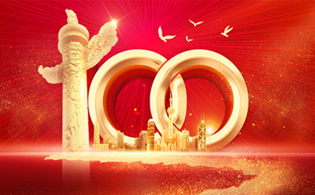 百年征程 時代華章！有人物聯(lián)網(wǎng)慶祝建黨100周年紀(jì)念活動