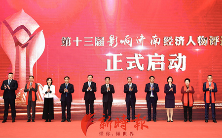 山東有人物聯(lián)網(wǎng)股份有限公司董事長、總經(jīng)理古欣入圍第十三屆“影響濟(jì)南”經(jīng)濟(jì)人物候選人名單