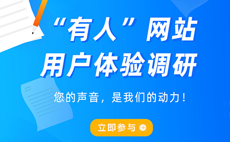 官方網(wǎng)站體驗調研——花2分鐘填問卷，贏京東購物卡