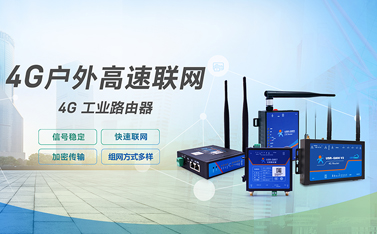 對(duì)于工業(yè)級(jí)路由器和家用路由器，它們之間有什么區(qū)別