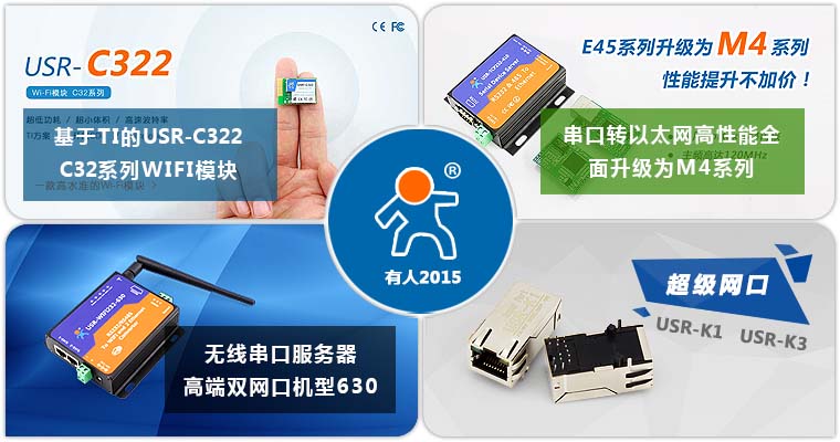 2015，全系列產(chǎn)品