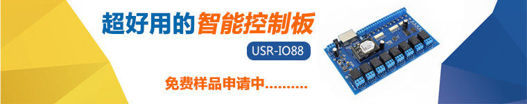 網(wǎng)絡控制板樣品申請