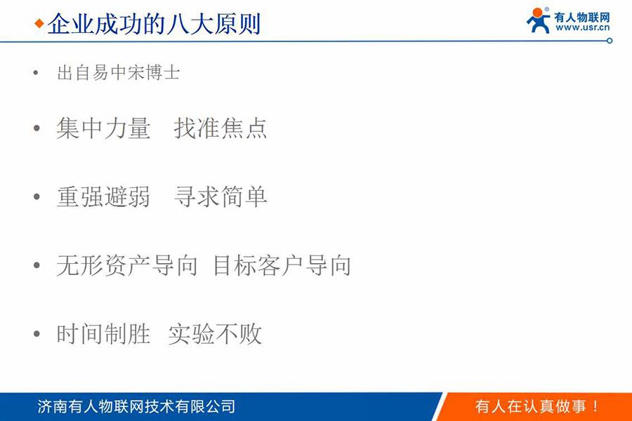 身價過億85后CEO的新年視頻和企業(yè)內(nèi)訓PPT(絕對干貨)
