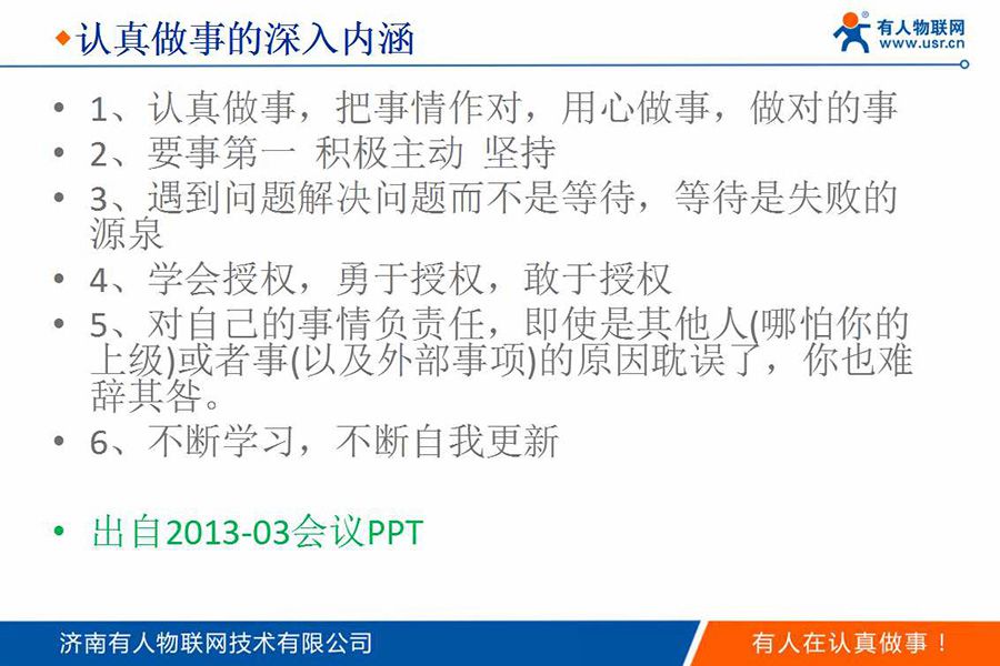 身價過億85后CEO的新年視頻和企業(yè)內(nèi)訓PPT(絕對干貨)