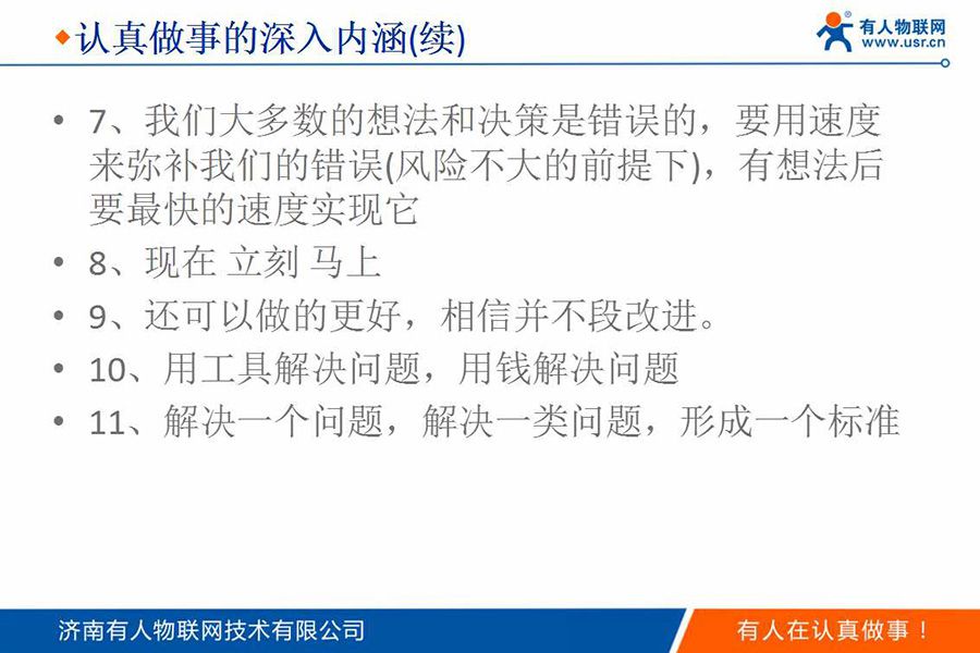 身價過億85后CEO的新年視頻和企業(yè)內(nèi)訓PPT(絕對干貨)