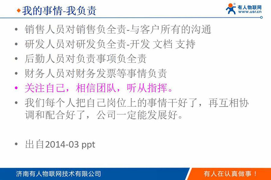 身價過億85后CEO的新年視頻和企業(yè)內(nèi)訓PPT(絕對干貨)