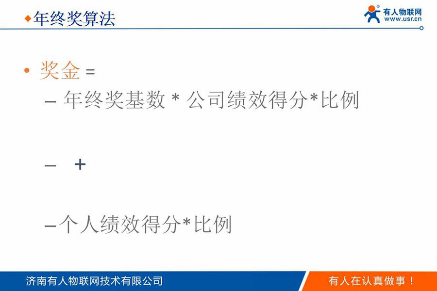 身價過億85后CEO的新年視頻和企業(yè)內(nèi)訓PPT(絕對干貨)
