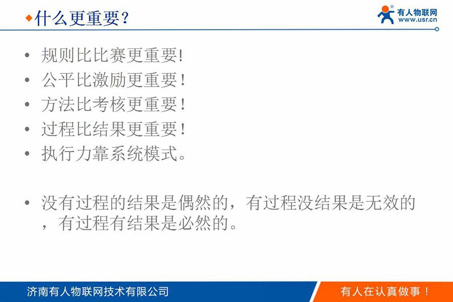 身價過億85后CEO的新年視頻和企業(yè)內(nèi)訓PPT(絕對干貨)