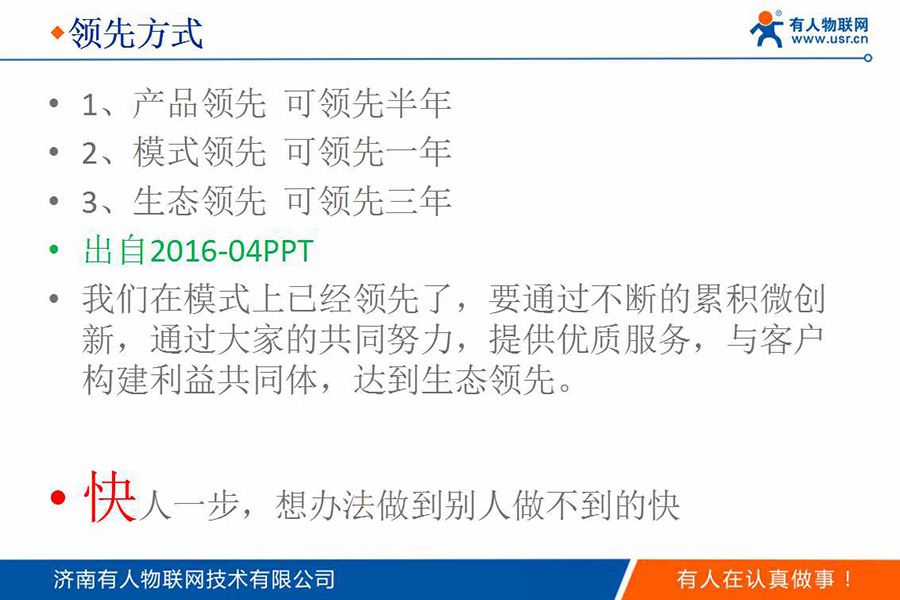 身價過億85后CEO的新年視頻和企業(yè)內(nèi)訓PPT(絕對干貨)