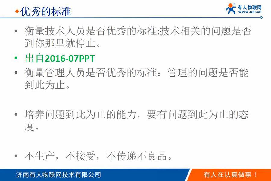 身價過億85后CEO的新年視頻和企業(yè)內(nèi)訓PPT(絕對干貨)