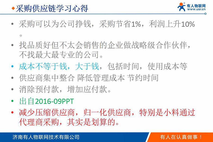 身價過億85后CEO的新年視頻和企業(yè)內(nèi)訓PPT(絕對干貨)