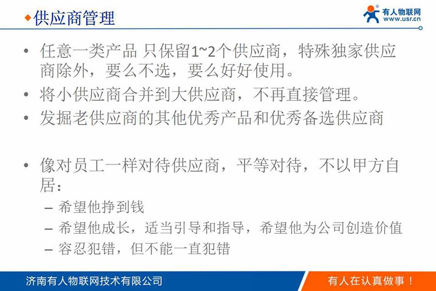 身價過億85后CEO的新年視頻和企業(yè)內(nèi)訓PPT(絕對干貨)