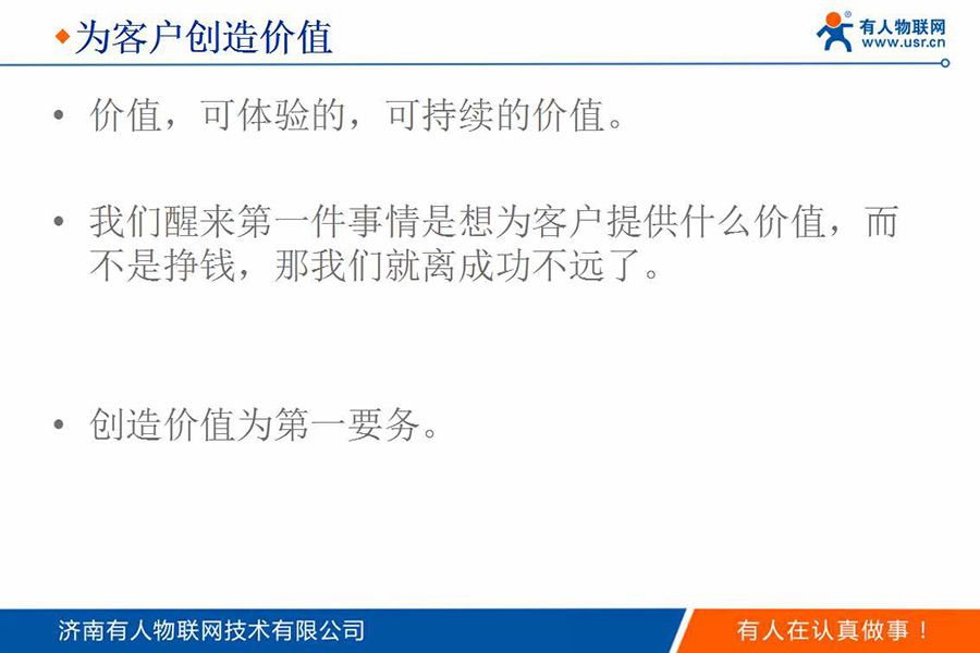 身價過億85后CEO的新年視頻和企業(yè)內(nèi)訓PPT(絕對干貨)
