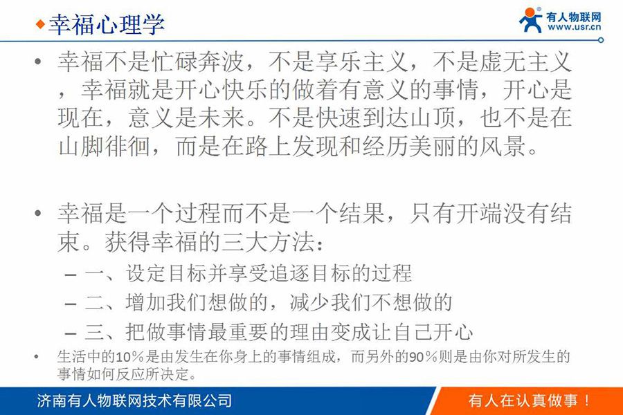 身價過億85后CEO的新年視頻和企業(yè)內(nèi)訓PPT(絕對干貨)