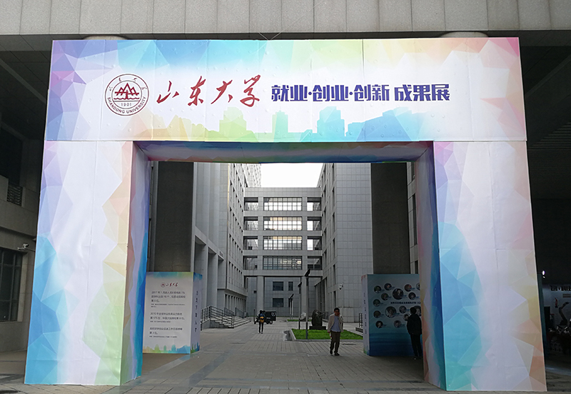 李總理訪山大創(chuàng)業(yè)項目，有人作為明星企業(yè)榮譽參展