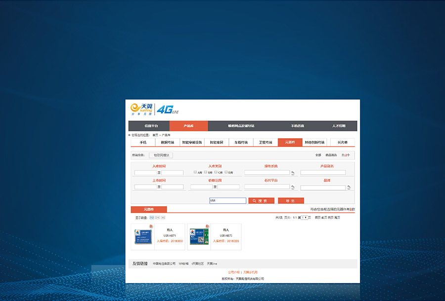 全頻段nb-iot模塊_物聯(lián)網(wǎng)nbiot模組入選電信終端D庫(kù)、TSP移動(dòng)終端系統(tǒng)