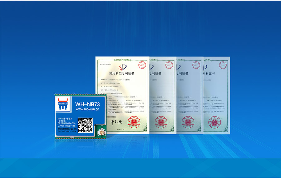 全頻段nb-iot模塊_物聯(lián)網(wǎng)nbiot模組組國(guó)家專(zhuān)利背書(shū)，品質(zhì)更有保障
