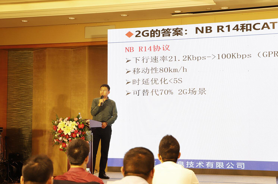 有人CTO邵慧演講——《以物聯(lián)網(wǎng)技術演進驅動企業(yè)智造升級》