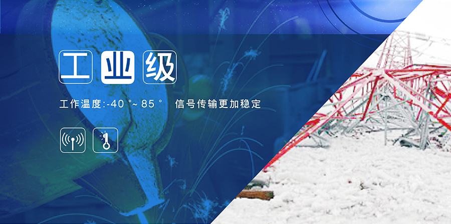小體積BLE藍牙模塊的工業(yè)級設計