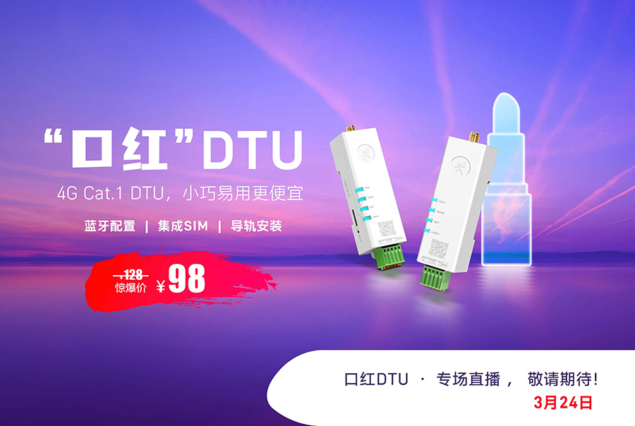 年度爆款 DR154，口紅大小DTU