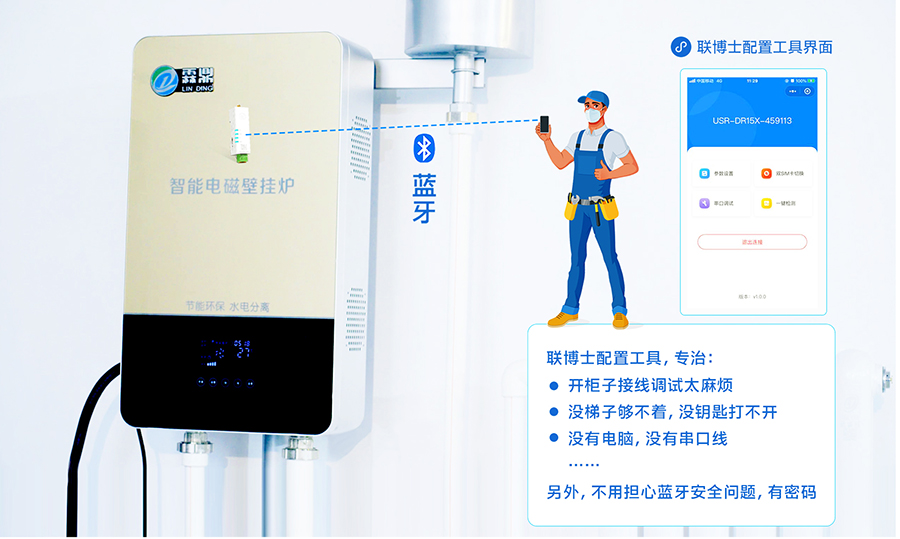 煤改電安裝后，如何讓設(shè)備運維更高效？
