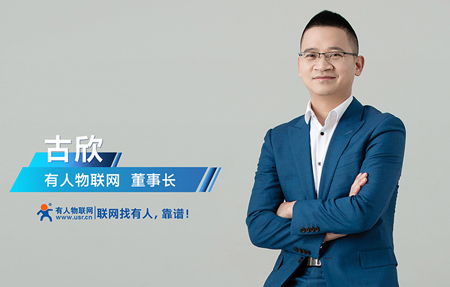 十年乘風(fēng)破浪，他與齊魯軟件園撞了個滿懷——有人物聯(lián)網(wǎng)創(chuàng)始人、董事長兼總經(jīng)理古欣的創(chuàng)業(yè)故事